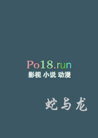 蛇与绳子电影完整版